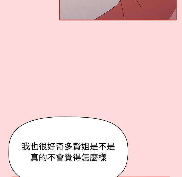 [韩国漫画] 小孩子才做选择 - 韩国漫画 剧情,巨乳大奶#[159P]-23