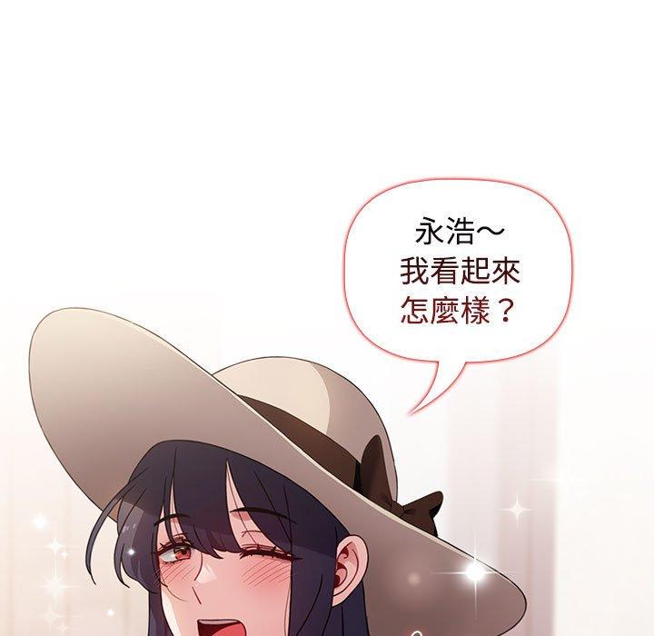 [韩国漫画] 小孩子才做选择 - 韩国漫画 剧情,巨乳大奶#[159P]-61