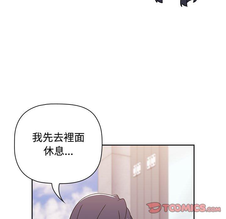 [韩国漫画] 小孩子才做选择 - 韩国漫画 剧情,巨乳大奶#[159P]-73