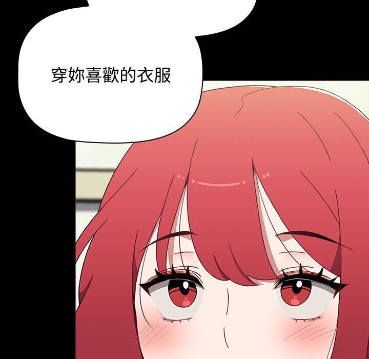 [韩国漫画] 小孩子才做选择 - 韩国漫画 剧情,巨乳大奶#[188P]-103