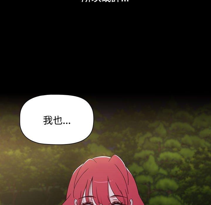 [韩国漫画] 小孩子才做选择 - 韩国漫画 剧情,巨乳大奶#[188P]-122