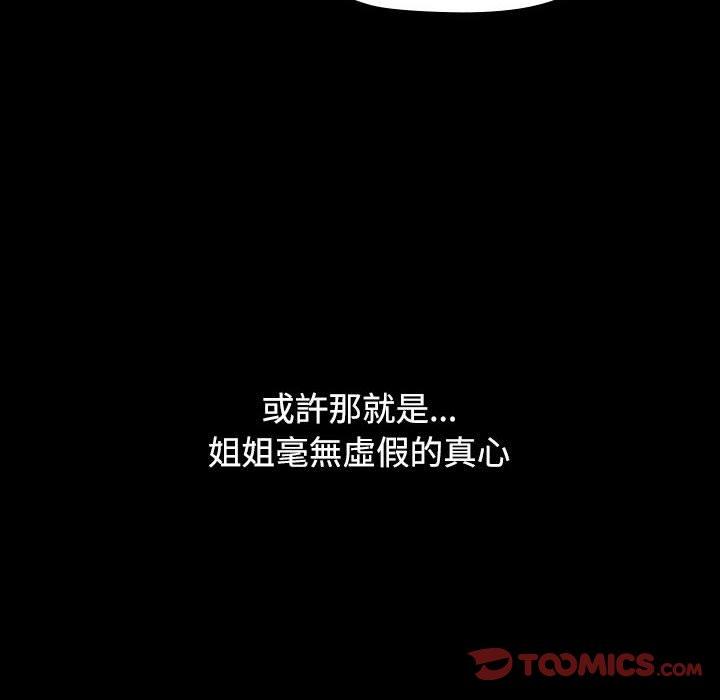 [韩国漫画] 小孩子才做选择 - 韩国漫画 剧情,巨乳大奶#[188P]-131