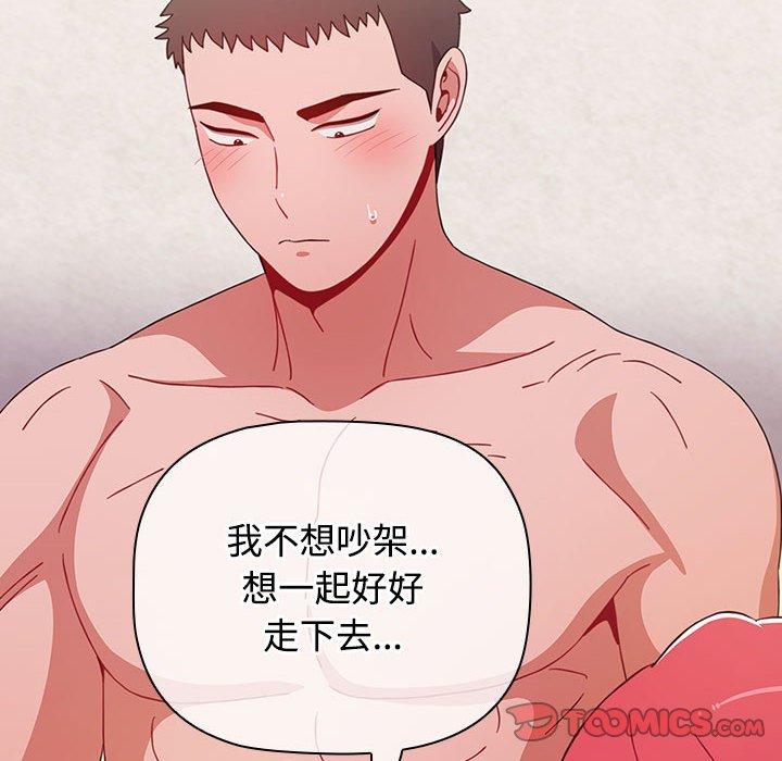 [韩国漫画] 小孩子才做选择 - 韩国漫画 剧情,巨乳大奶#[188P]-14