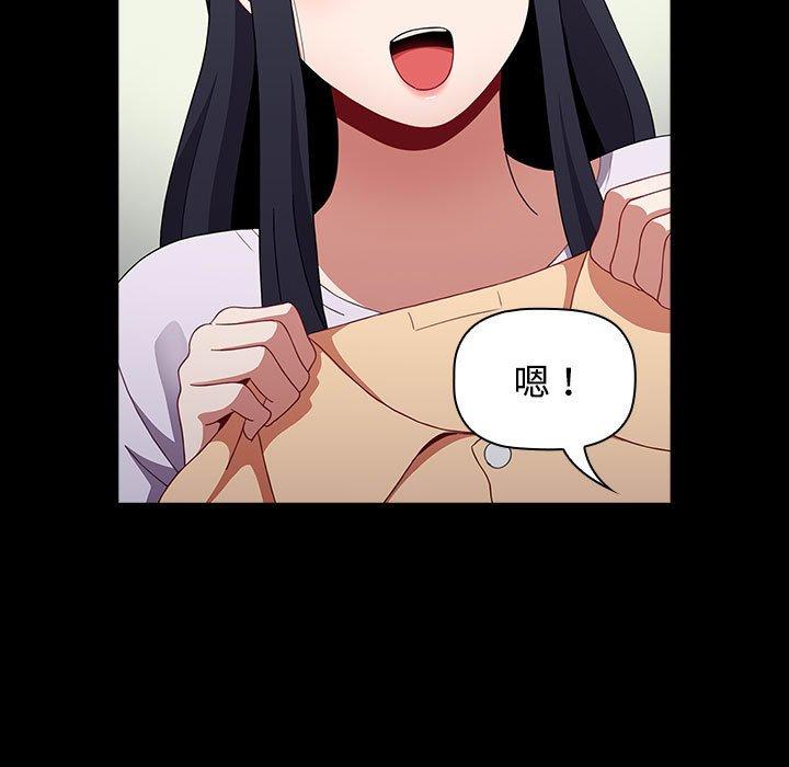 [韩国漫画] 小孩子才做选择 - 韩国漫画 剧情,巨乳大奶#[188P]-98