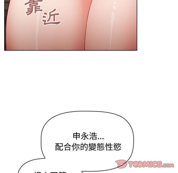 [韩国漫画] 小孩子才做选择 - 韩国漫画 剧情,巨乳大奶#[206P]-121