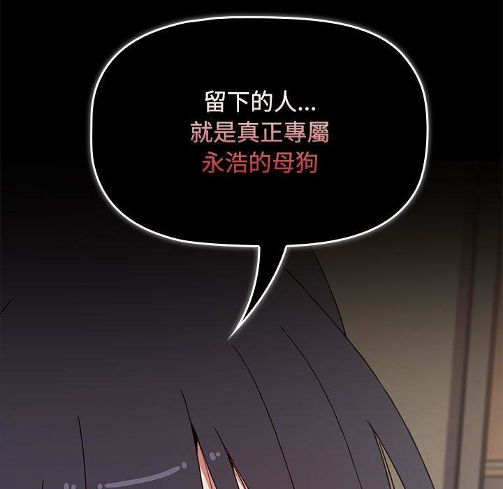 [韩国漫画] 小孩子才做选择 - 韩国漫画 剧情,巨乳大奶#[206P]-137