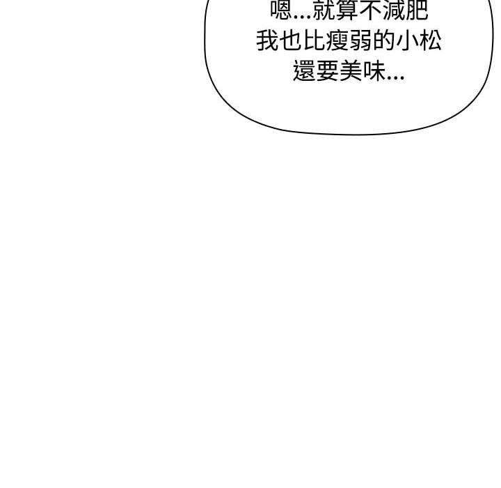 [韩国漫画] 小孩子才做选择 - 韩国漫画 剧情,巨乳大奶#[206P]-187