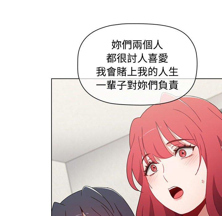 [韩国漫画] 小孩子才做选择 - 韩国漫画 剧情,巨乳大奶#[206P]-61