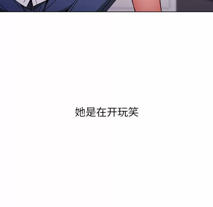 [韩国漫画] 小孩子才做选择 - 韩国漫画 剧情,巨乳大奶#[148P]-46