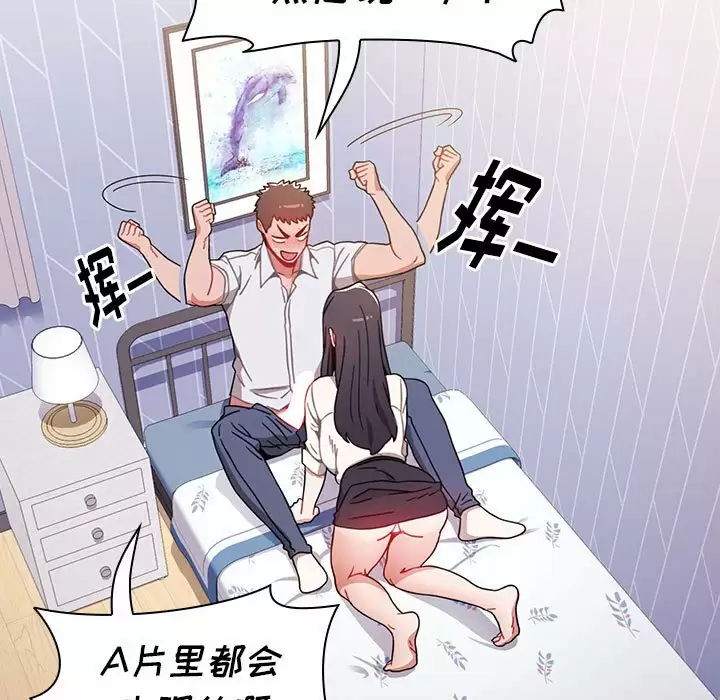 [韩国漫画] 小孩子才做选择 - 韩国漫画 剧情,巨乳大奶#[148P]-79