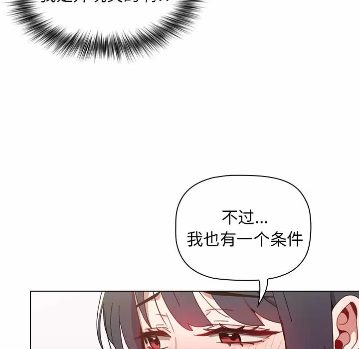 [韩国漫画] 小孩子才做选择 - 韩国漫画 剧情,巨乳大奶#[148P]-8