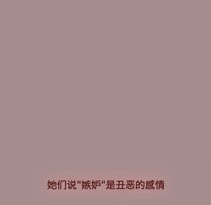 [韩国漫画] 小孩子才做选择 - 韩国漫画 剧情,巨乳大奶#[196P]-138