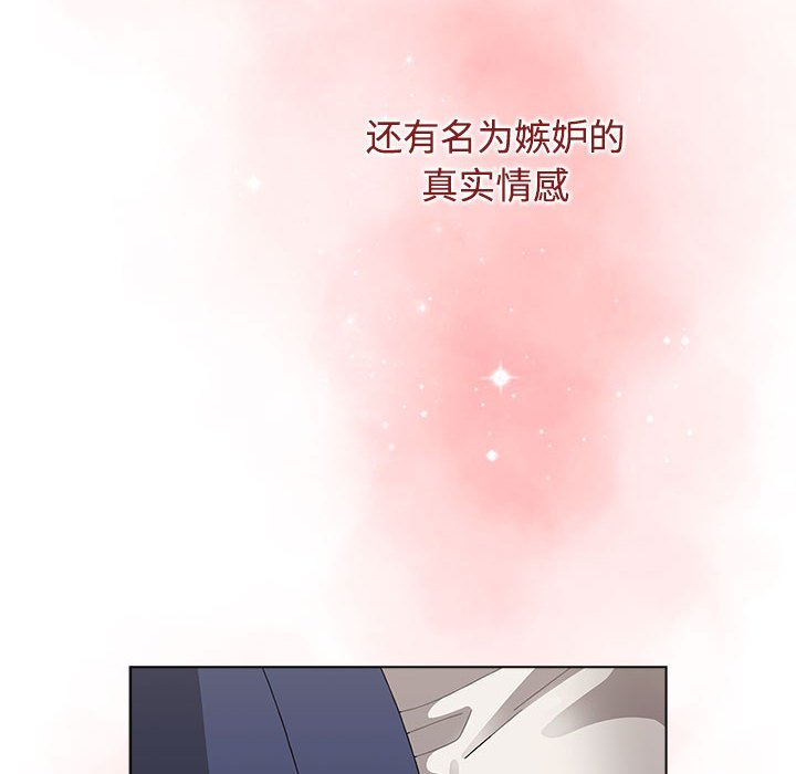 [韩国漫画] 小孩子才做选择 - 韩国漫画 剧情,巨乳大奶#[196P]-146