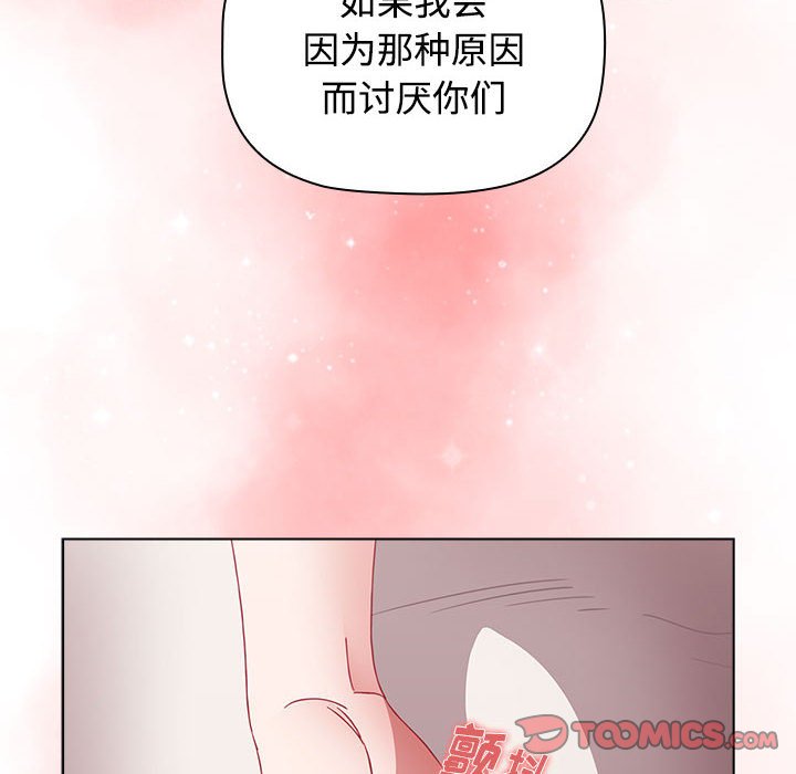 [韩国漫画] 小孩子才做选择 - 韩国漫画 剧情,巨乳大奶#[196P]-148