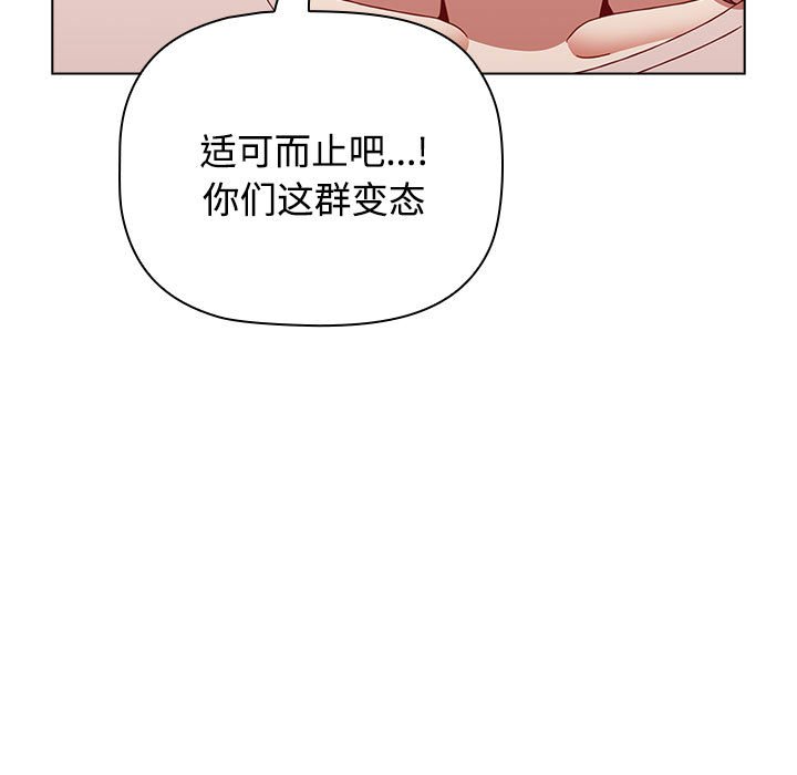 [韩国漫画] 小孩子才做选择 - 韩国漫画 剧情,巨乳大奶#[196P]-165