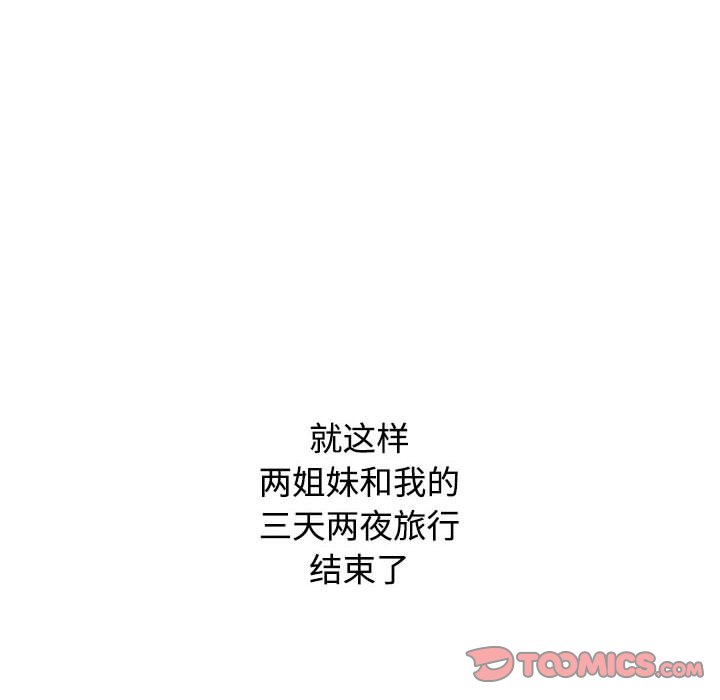 [韩国漫画] 小孩子才做选择 - 韩国漫画 剧情,巨乳大奶#[196P]-172