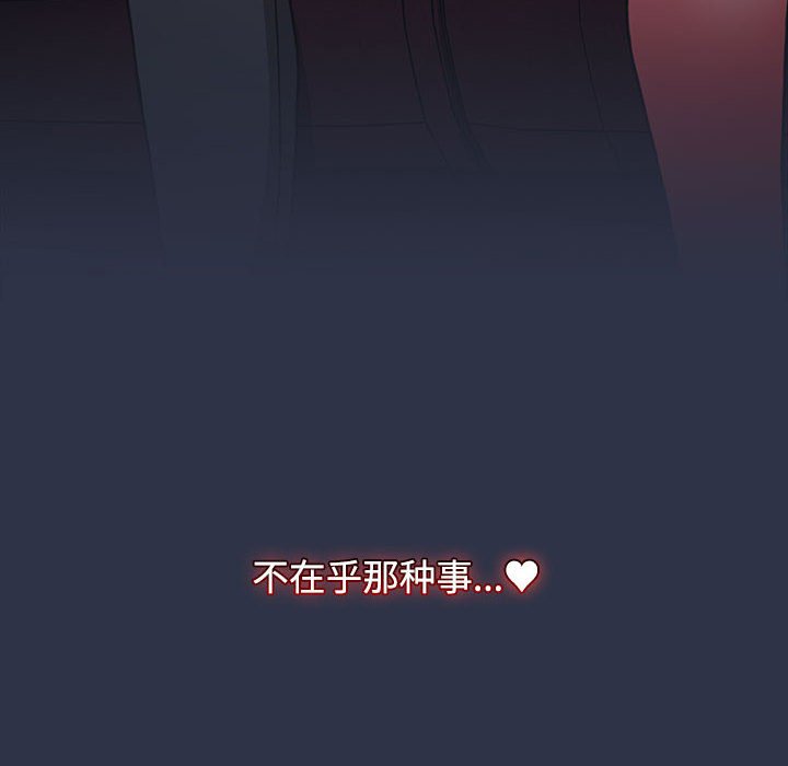 [韩国漫画] 小孩子才做选择 - 韩国漫画 剧情,巨乳大奶#[196P]-194