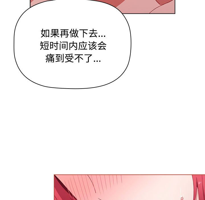 [韩国漫画] 小孩子才做选择 - 韩国漫画 剧情,巨乳大奶#[196P]-27