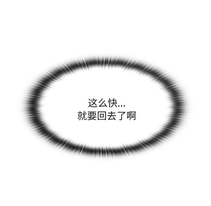 [韩国漫画] 小孩子才做选择 - 韩国漫画 剧情,巨乳大奶#[196P]-74