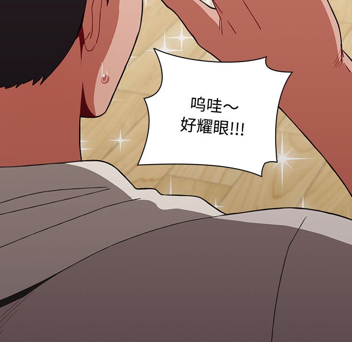 [韩国漫画] 小孩子才做选择 - 韩国漫画 剧情,巨乳大奶#[196P]-83