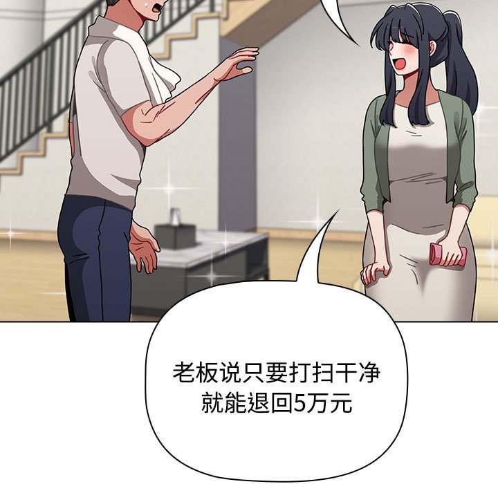 [韩国漫画] 小孩子才做选择 - 韩国漫画 剧情,巨乳大奶#[196P]-85