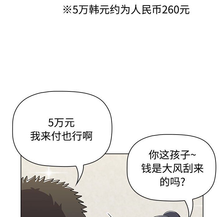[韩国漫画] 小孩子才做选择 - 韩国漫画 剧情,巨乳大奶#[196P]-86