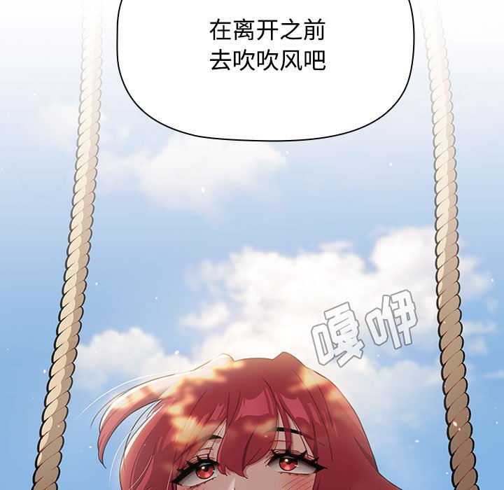 [韩国漫画] 小孩子才做选择 - 韩国漫画 剧情,巨乳大奶#[196P]-99
