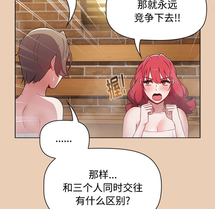 [韩国漫画] 小孩子才做选择 - 韩国漫画 剧情,巨乳大奶#[168P]-103