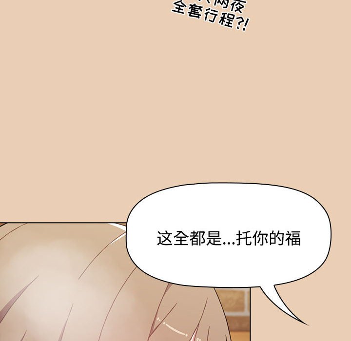 [韩国漫画] 小孩子才做选择 - 韩国漫画 剧情,巨乳大奶#[168P]-114
