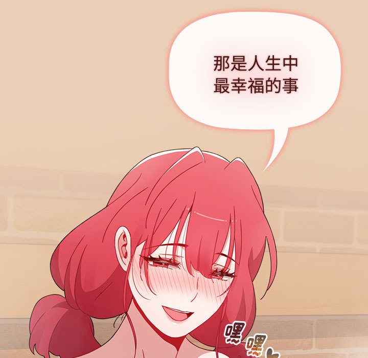 [韩国漫画] 小孩子才做选择 - 韩国漫画 剧情,巨乳大奶#[168P]-123
