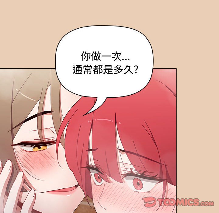[韩国漫画] 小孩子才做选择 - 韩国漫画 剧情,巨乳大奶#[168P]-138