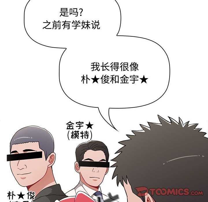 [韩国漫画] 小孩子才做选择 - 韩国漫画 剧情,巨乳大奶#[168P]-48