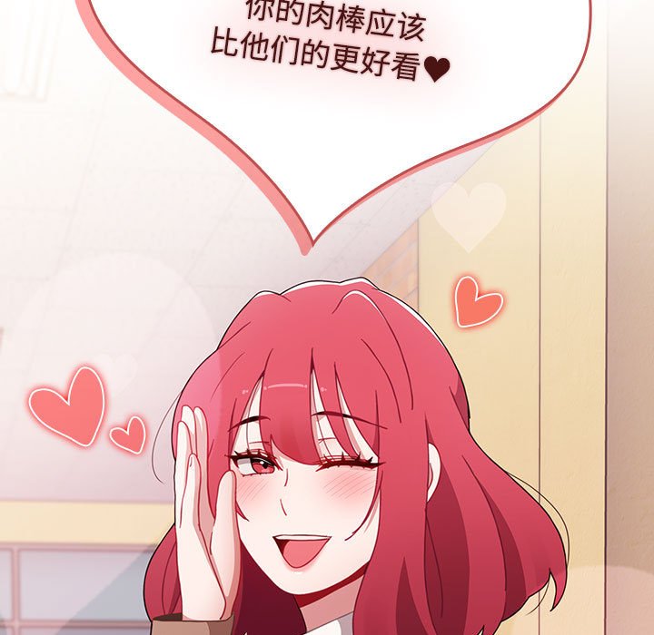 [韩国漫画] 小孩子才做选择 - 韩国漫画 剧情,巨乳大奶#[168P]-67