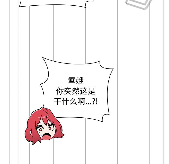[韩国漫画] 小孩子才做选择 - 韩国漫画 剧情,巨乳大奶#[168P]-79