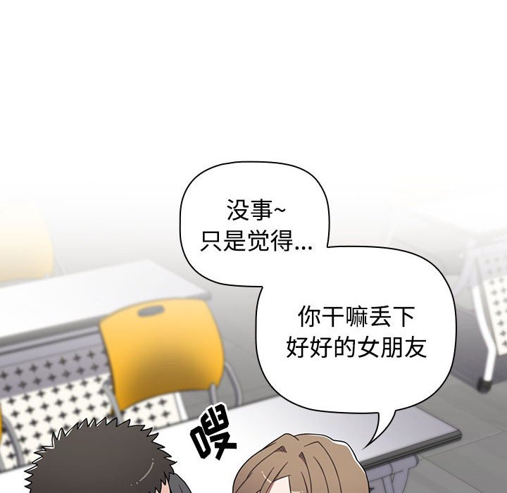 [韩国漫画] 小孩子才做选择 - 韩国漫画 剧情,巨乳大奶#[172P]-100