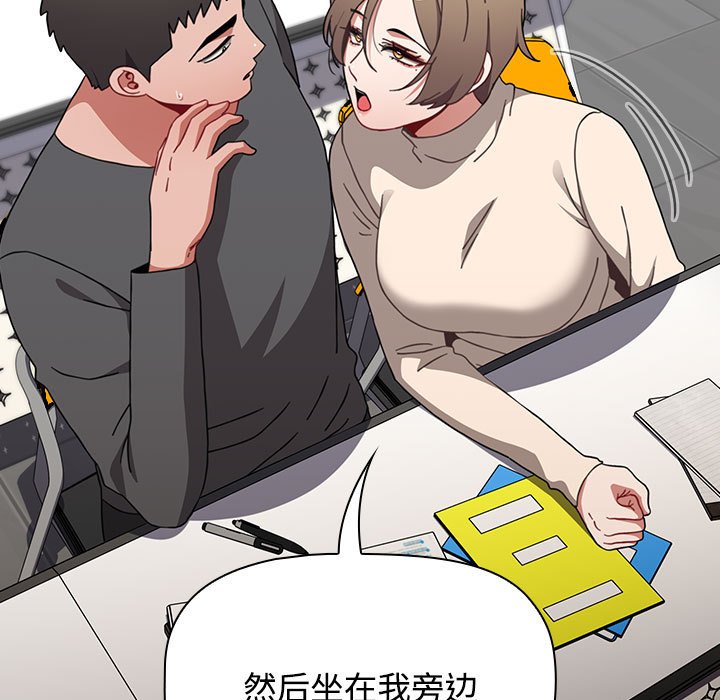 [韩国漫画] 小孩子才做选择 - 韩国漫画 剧情,巨乳大奶#[172P]-101