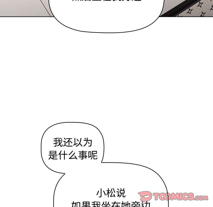 [韩国漫画] 小孩子才做选择 - 韩国漫画 剧情,巨乳大奶#[172P]-102