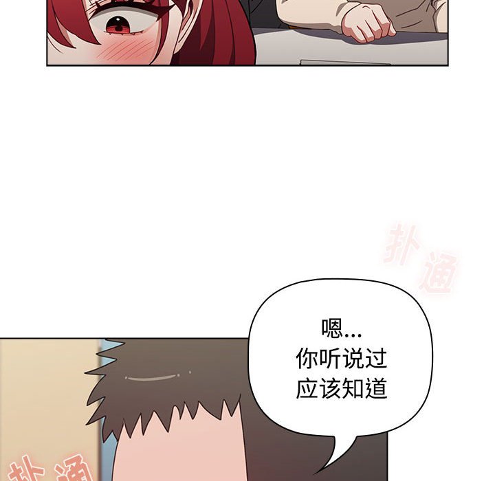 [韩国漫画] 小孩子才做选择 - 韩国漫画 剧情,巨乳大奶#[172P]-104