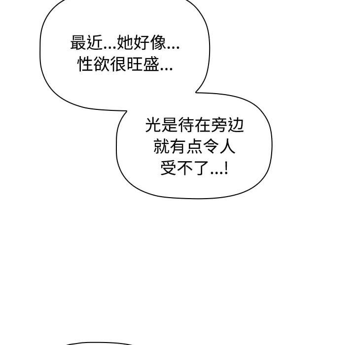 [韩国漫画] 小孩子才做选择 - 韩国漫画 剧情,巨乳大奶#[172P]-106