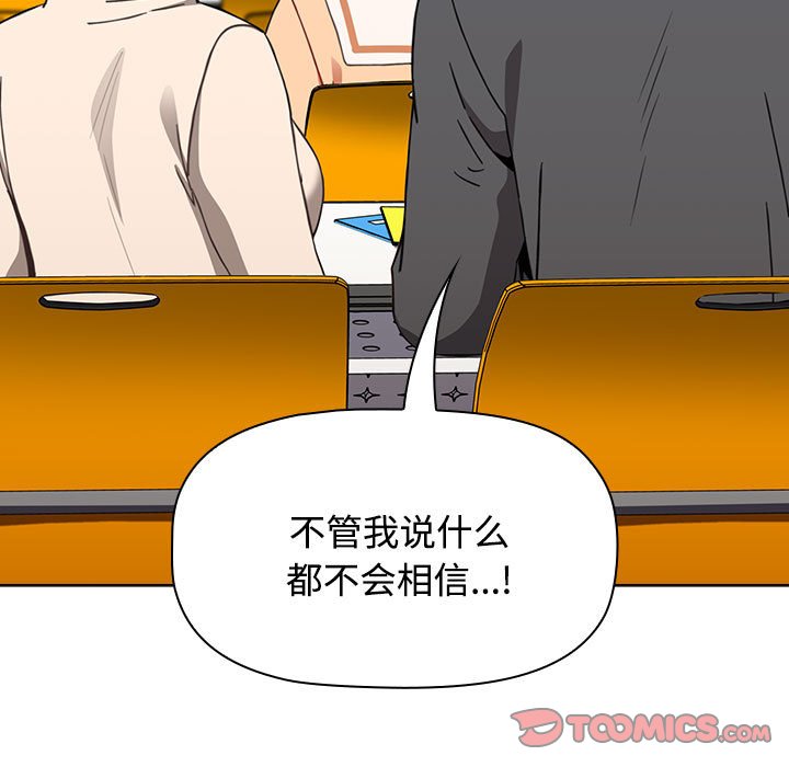 [韩国漫画] 小孩子才做选择 - 韩国漫画 剧情,巨乳大奶#[172P]-111
