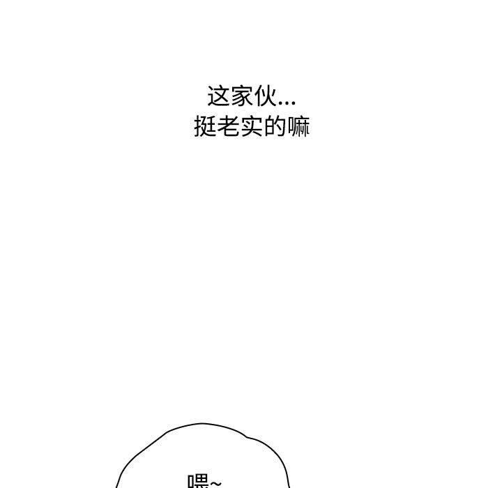 [韩国漫画] 小孩子才做选择 - 韩国漫画 剧情,巨乳大奶#[172P]-115