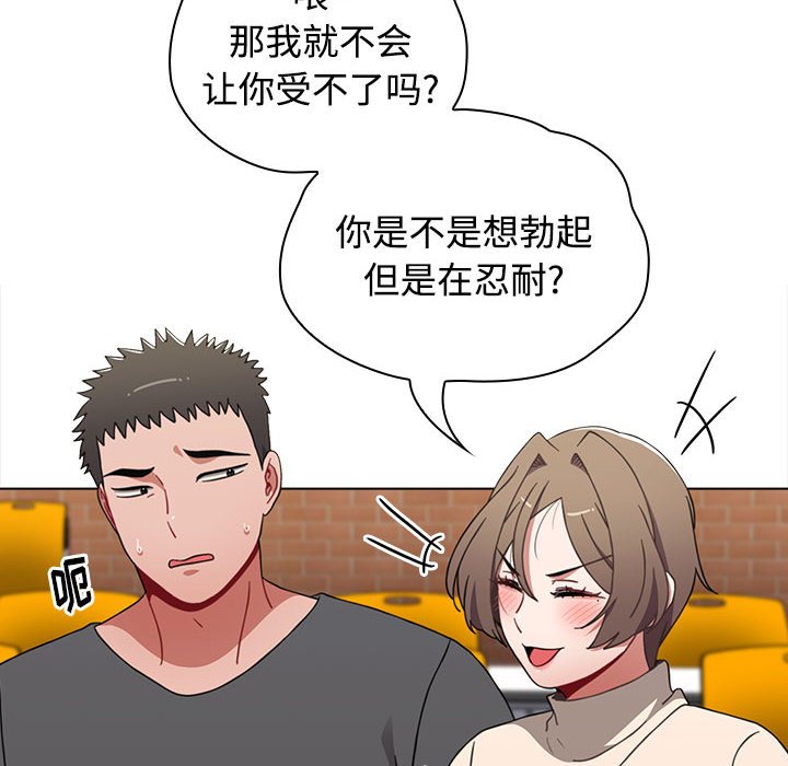 [韩国漫画] 小孩子才做选择 - 韩国漫画 剧情,巨乳大奶#[172P]-116