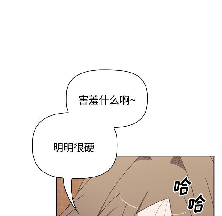 [韩国漫画] 小孩子才做选择 - 韩国漫画 剧情,巨乳大奶#[172P]-118