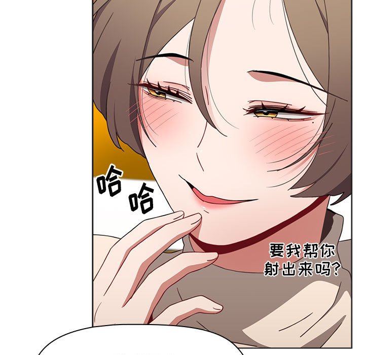 [韩国漫画] 小孩子才做选择 - 韩国漫画 剧情,巨乳大奶#[172P]-119