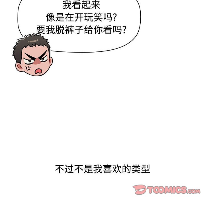 [韩国漫画] 小孩子才做选择 - 韩国漫画 剧情,巨乳大奶#[172P]-120