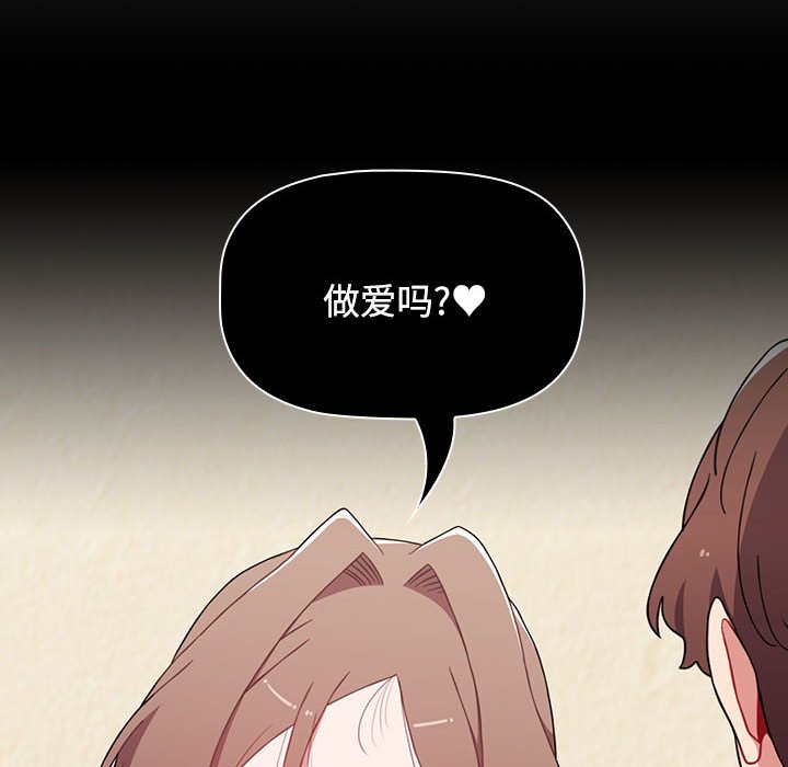 [韩国漫画] 小孩子才做选择 - 韩国漫画 剧情,巨乳大奶#[172P]-144