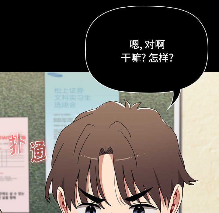 [韩国漫画] 小孩子才做选择 - 韩国漫画 剧情,巨乳大奶#[172P]-149