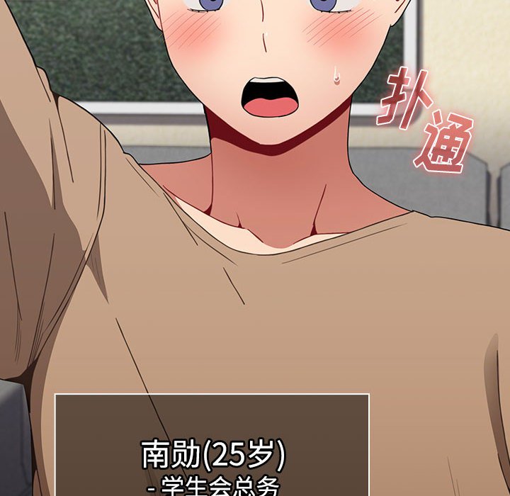 [韩国漫画] 小孩子才做选择 - 韩国漫画 剧情,巨乳大奶#[172P]-150
