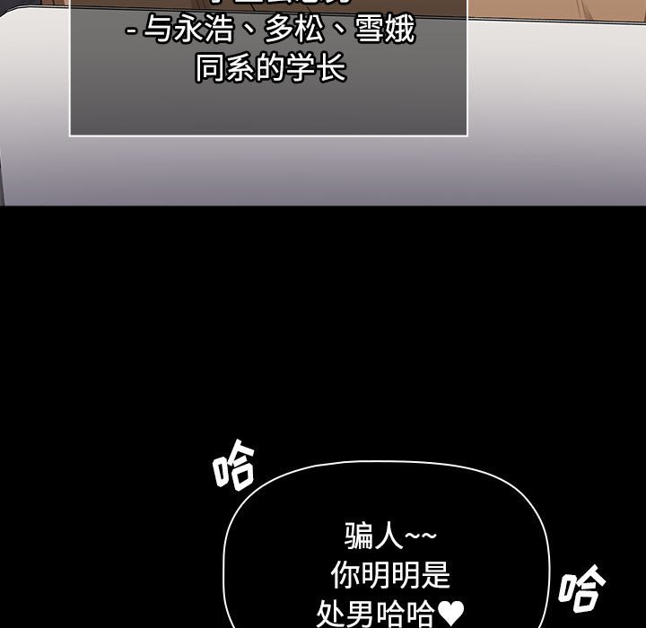[韩国漫画] 小孩子才做选择 - 韩国漫画 剧情,巨乳大奶#[172P]-151