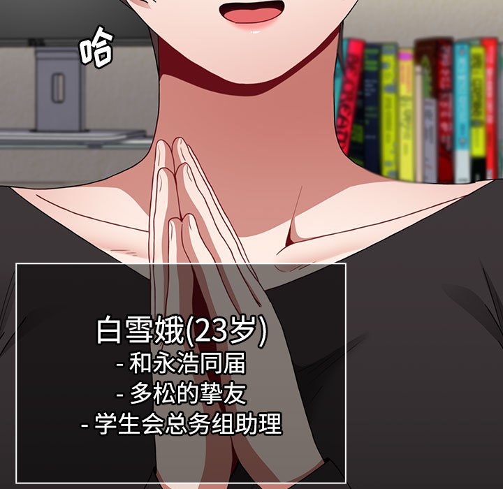 [韩国漫画] 小孩子才做选择 - 韩国漫画 剧情,巨乳大奶#[172P]-153